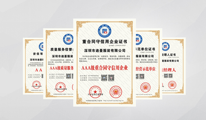 迪曼售后服務保障